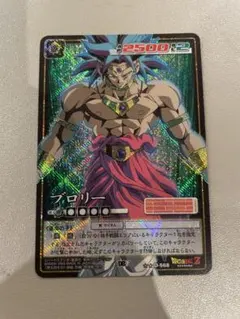 【旧ドラゴンボールカードゲーム】 ブロリー D-569【激化カード：未剥がし】 旧ドラゴンボールカードゲーム】 ブロリー D-569【激化カード：未