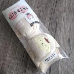 フリーサイズ ヘアバンド ポムポムプリン