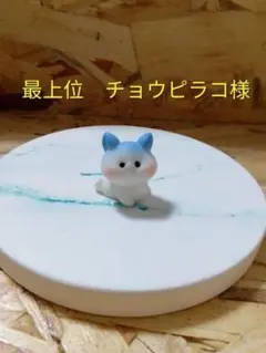 【特級呪物】座敷わらし様　チョウピラコ様　宿る　猫様