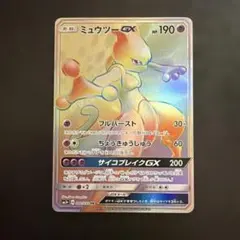 PSA9】ミュウツーGX SR[SM3+ 075/072]「ひかる伝説」 - メルカリ