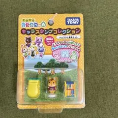 とびだせどうぶつの森 キャラスタンプコレクション ハムスケと家具セット