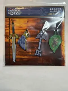 ドラクエ DIVE 勇者の持ち物キーホルダー ロト & 天空 セット - メルカリ