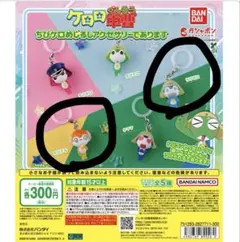 ケロロ軍曹 めじるしアクセサリー