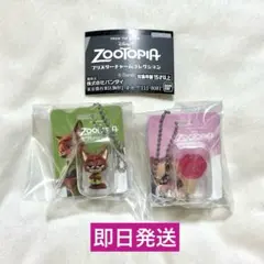 【匿名配送】ズートピア ブリスターチャームコレクション 2点セット ②