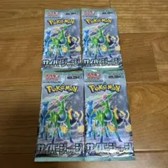 ポケモンカード バトルパートナーズ サイバージャッジ 計2パック