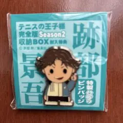 跡部景吾 ピンバッジ テニスの王子様