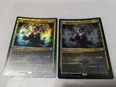 MTG 屈辱 プロモ foil 2枚セット