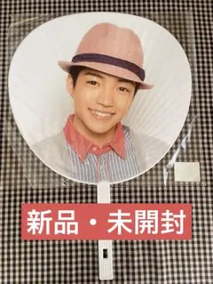 西畑大吾　うちわ　2014