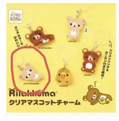 リラックマ めじるしアクセサリー