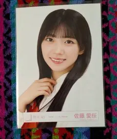 2026年最新】櫻坂46 佐藤愛桜の人気アイテム - メルカリ