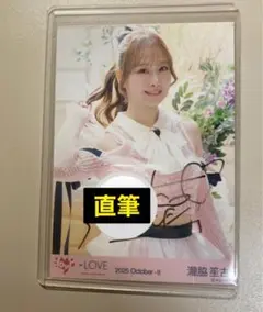 2025年最新】瀧脇笙古 直筆の人気アイテム - メルカリ