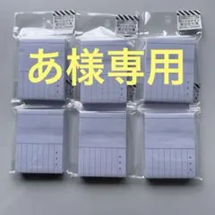 あ様 リクエスト 2点 まとめ商品