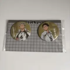 ハイキュー!! 木兎、赤葦缶バッジセット