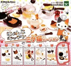 にゃんこキッチンシリーズミケ猫バージョン にゃんこワッフルセット