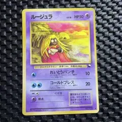 イツキのルージュラ ○ ポケモンカード☆VS 074/141 - メルカリ