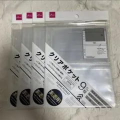 【匿名配送】クリアポケット　９枚入4セット　6穴リングファイル用　A5
