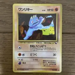 667.エネコ 072/108 こみやトモカズ ワールドチャンピオンズパック 667.エネコ 072/108 こみやトモカズ ワールドチャンピオンズパック
