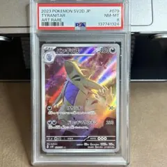 2026年最新】バンギラスarの人気アイテム - メルカリ