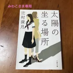 みわこ様 リクエスト 2点 まとめ商品