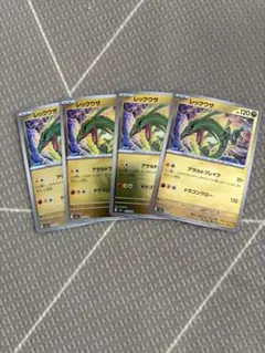 レックウザ ミラー　4枚セット