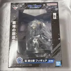 ブルーロック 一番くじ 凪誠士郎 凪 フィギュア C賞
