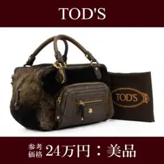 本物 トッズ ハンドバッグ レディース ファー パュミー 茶色 毛皮 珍しい