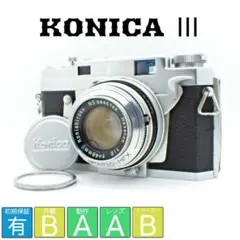 コニカⅢ Konica Ⅲ  整備済み　美品　レンズキャップ　ケース付き コニカⅢ Konica Ⅲ 整備済み 美品 レンズキャップ ケース付き
