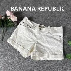 バナナリパブリック デニム ショートパンツ 白 ストレッチ レディースのサムネイル