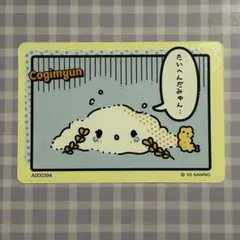 こぎみゅん　サンリオ　コレクターズカードプラス　コミックをたのしむ