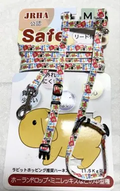 【うさぎ用ハーネス】中型種　ラビットホッピング推奨ハーネス（おまけ付き）のサムネイル