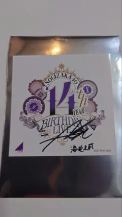 B賞 井上和 直筆サイン入ステッカー 乃木坂46 14th バスラ - メルカリ