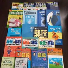 2026年最新】予習シリーズ改訂版の人気アイテム - メルカリ