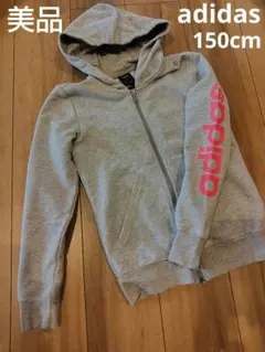 美品　adidas　パーカー　150cm フード付き　スウェット　スポーツ　上着