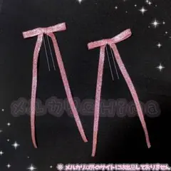 【ストレートリボン-赤】ラメリボン/量産型/ヘアメ/ヘアピン/盛り髪/地雷/JK