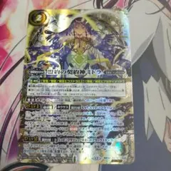 盟約の契約神ミトラ　シークレット