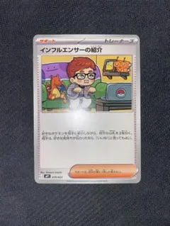 【新品・即日発送】 インフルエンサーの紹介　スタートデッキ100コロちゃおver