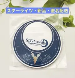 未開封 セーラームーンシャイニングシアター セーラー スターライツ