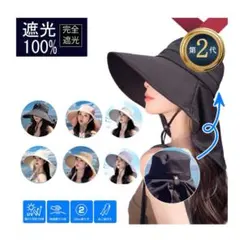 UVカット 帽子 紫外線カット つば広 サンバイザー 完全遮光 折りたたみ
