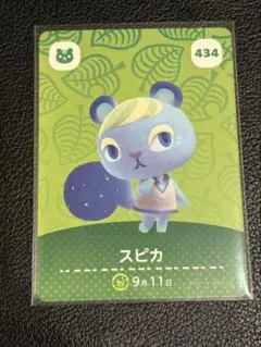 amiboカード スピカ