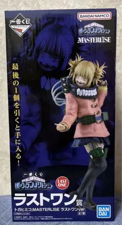 ヒロアカ　一番くじ　ラストワン賞　トガヒミコ　MASTERLISE フィギュア