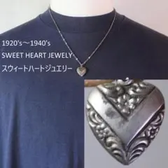 40s　スウィートハートジュエリー　パフィハート　シルバー　ネックレス　勿忘草