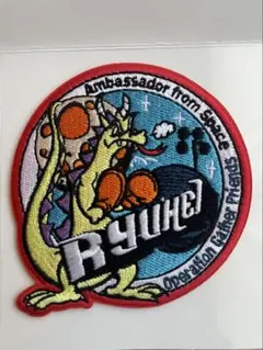 BE:FIRST シークレットワッペンステッカー　リュウヘイ