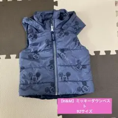 【H&M】ミッキーダウンベスト　90サイズ
