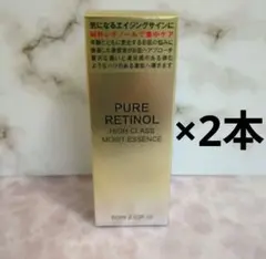 ピュアレチノール ハイクラスモイストエッセンス（美容液） 60ml