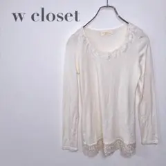 f23【ダブルクローゼット】レース長袖ブラウス　ホワイト　着回し　花柄　可愛い