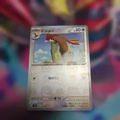 ポケモンカード151 マスボミラー　ピジョンのサムネイル