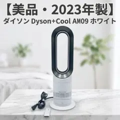 2026年最新】dyson am09 2023の人気アイテム - メルカリ