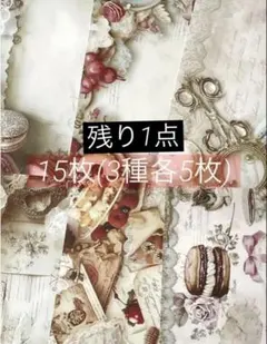 2025年最新】TEA TIME デザインペーパーの人気アイテム - メルカリ