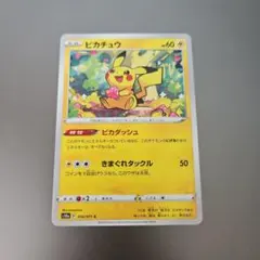 ピカチュウ C S10a ダークファンタズマ 014/071 モンボミラー - メルカリ