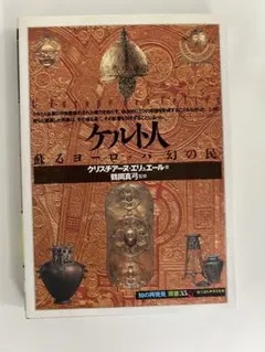 アリーヌとヴァルクールあるいは哲学的物語 (上)(下)巻 - メルカリ